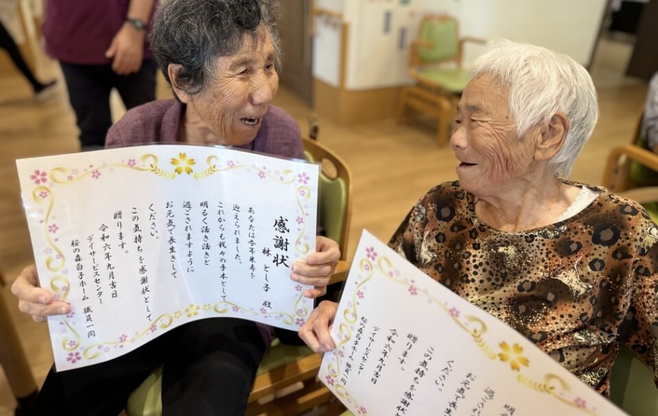 敬老会1